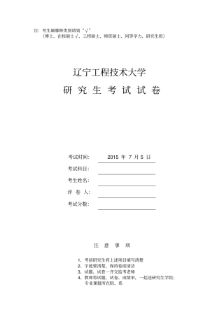 软件体系结构资料