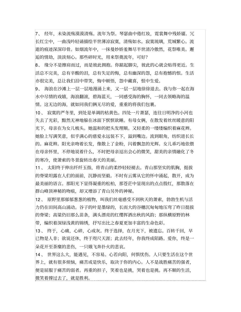 软件升级管理说明_第3页