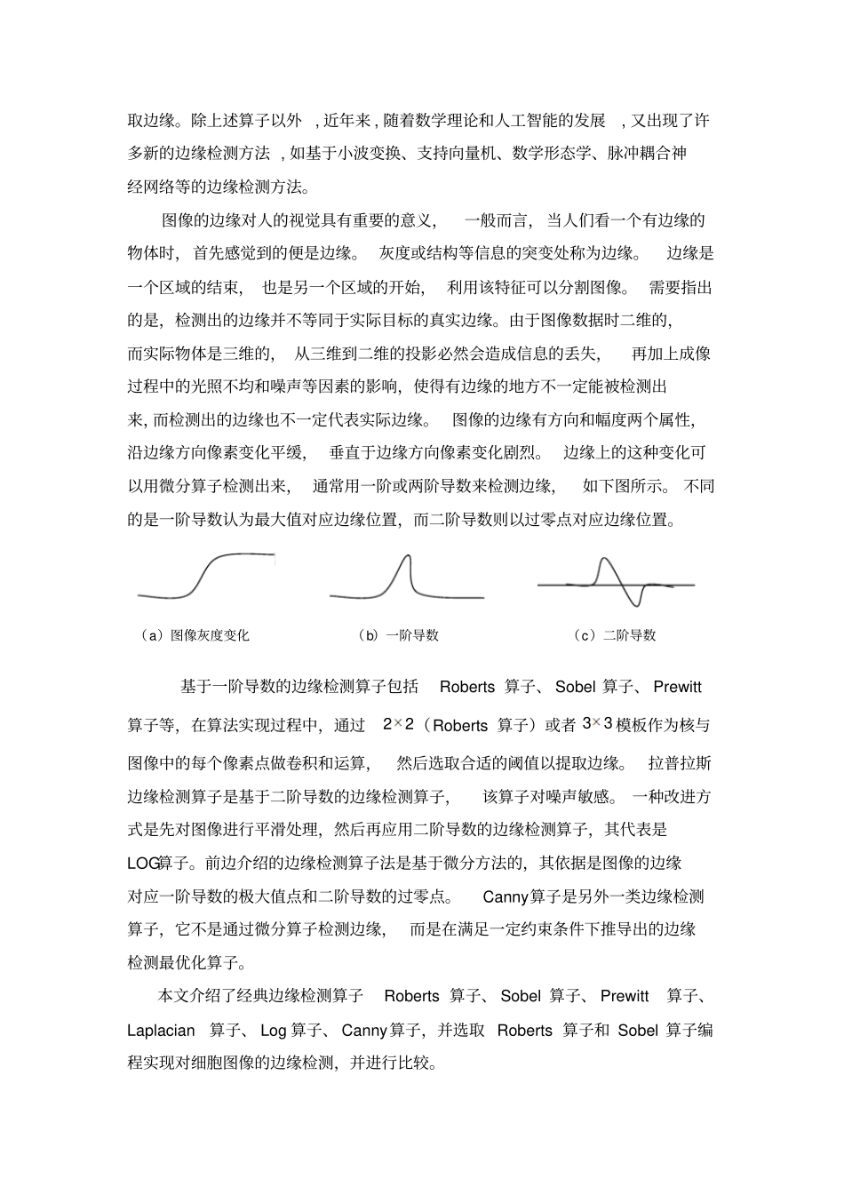 软件工程作业报告_第3页
