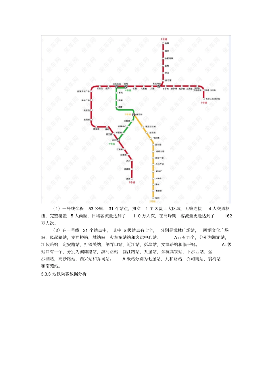 软件工程可行性报告_w_第2页