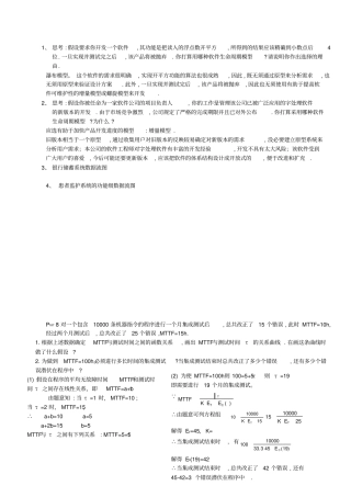 软件工程导论复习题及答案