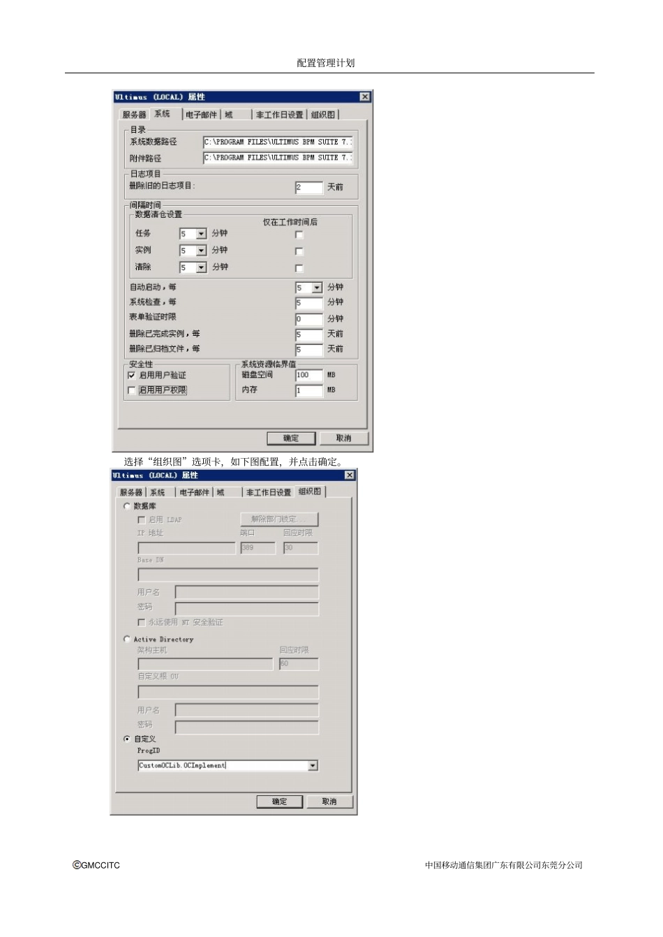 软件工程开发系列实例文档-配置管理计划书_第3页