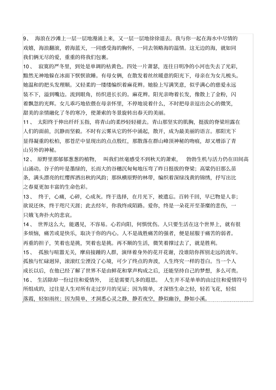 软件开发岗位说明书_第3页