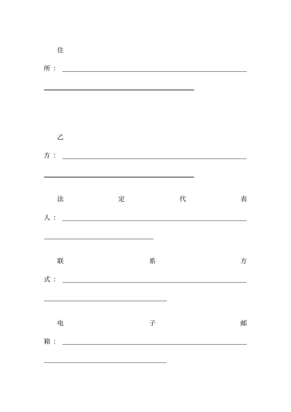 软件技术人员外包服务合作框架协议范本_第2页