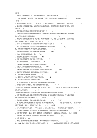 软件测试工程师面试笔试题