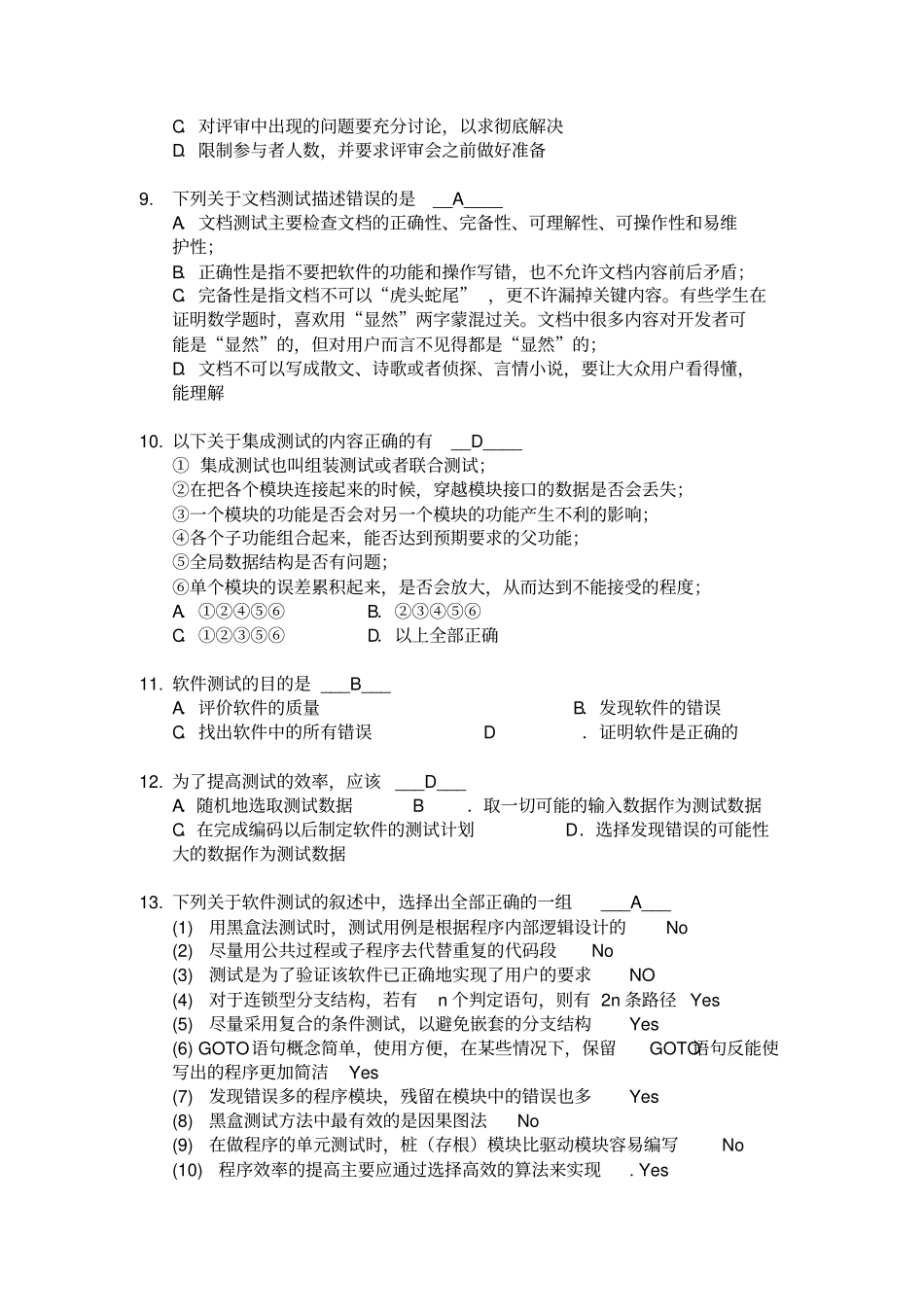 软件测试笔试题及答案_第2页