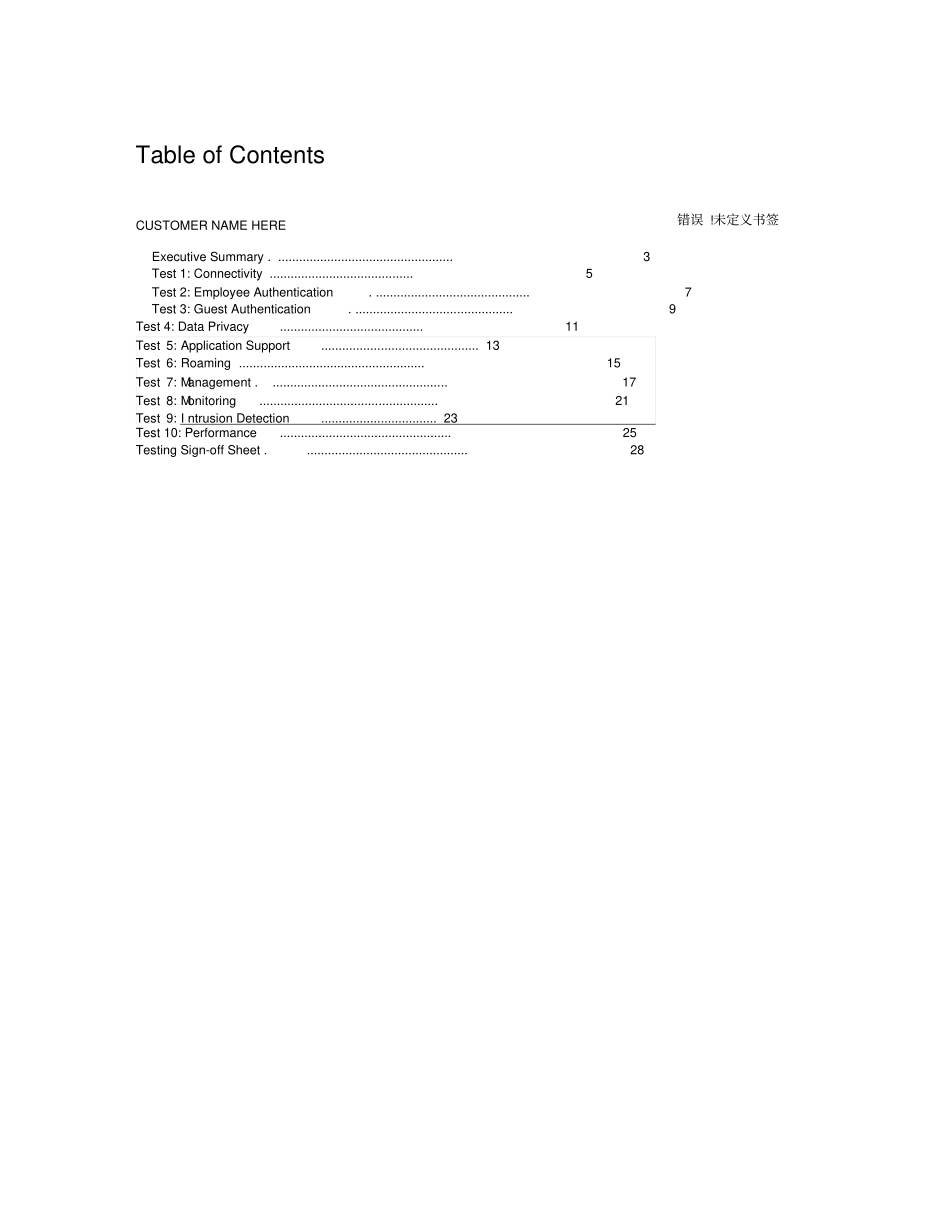 软件系统项目验收报告模板-英文版Acceptance-Plan_第2页