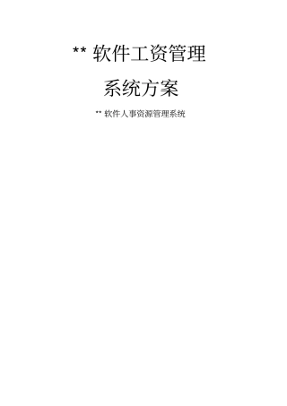 软件销售合同书模版