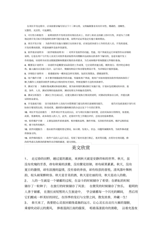 软件项目开发文档