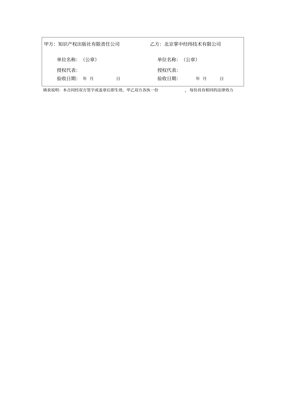 软件验收表格_第2页