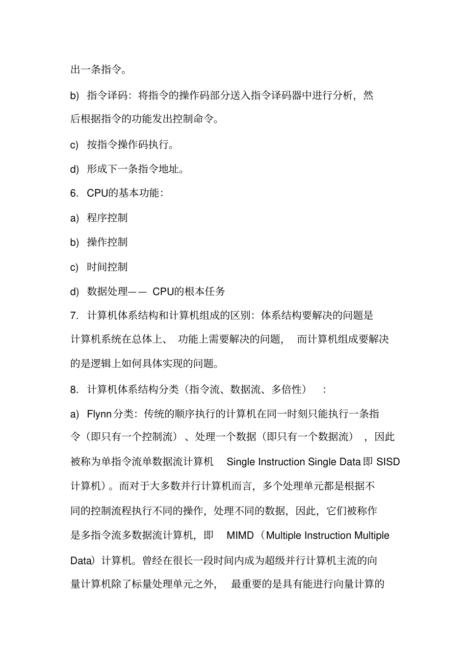软考数据库系统工程师复习资料资料_第3页