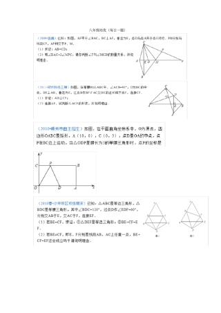 轴对称专题培优