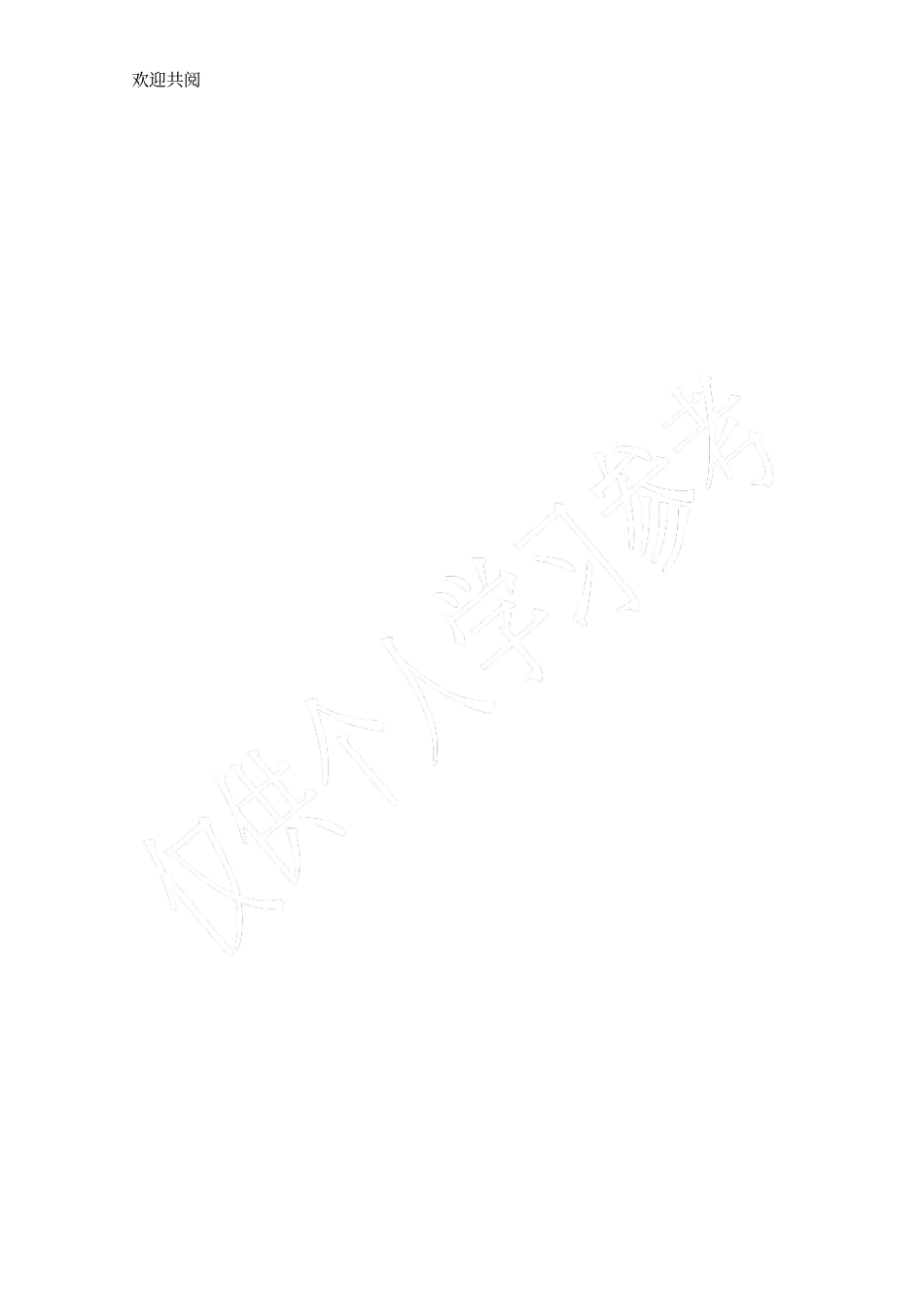 轻型动力触探记录表_第2页