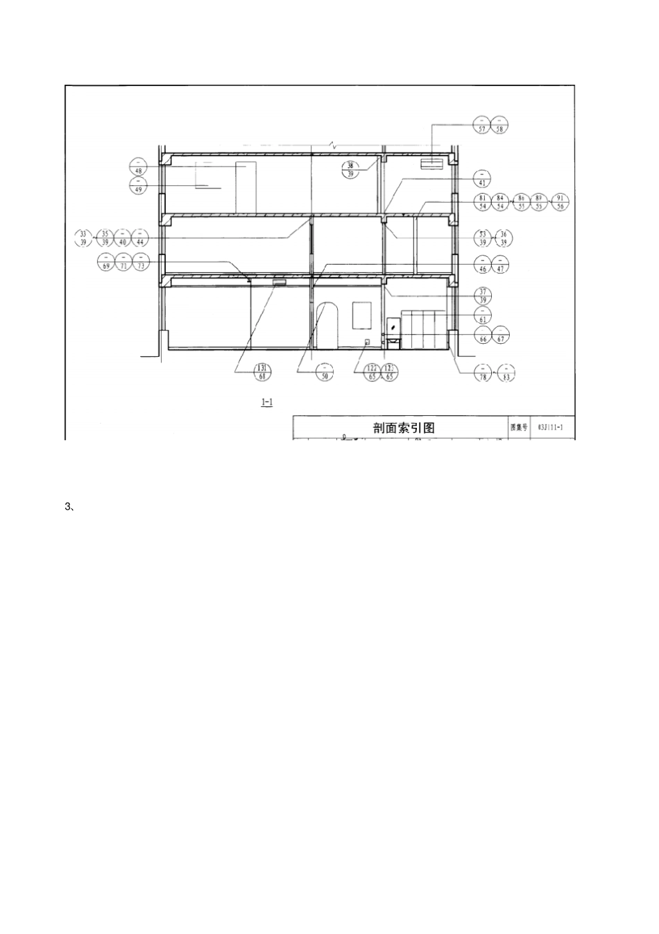 轻钢龙骨内隔墙_第2页