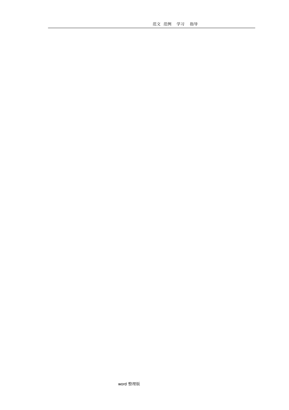 载体桩工程施工方案_第3页