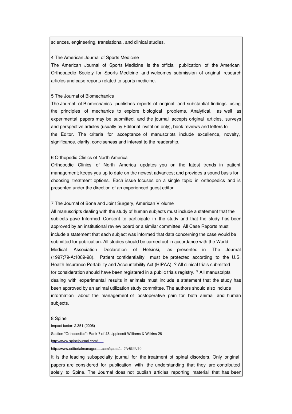 较完整的骨科SCI杂志列表精华_第2页