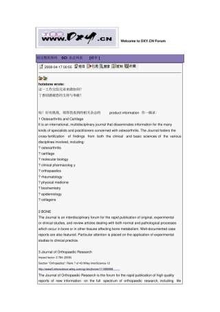 较完整的骨科SCI杂志列表精华