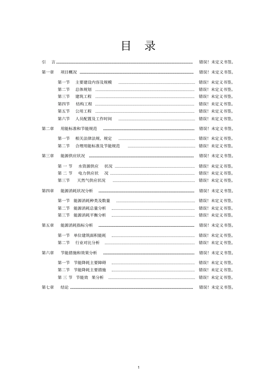 辣椒生产基地项目可行性研究报告_第2页