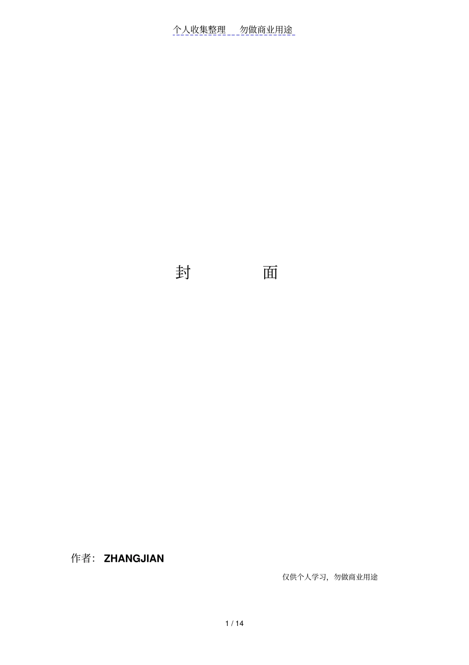 辽宁中实会计师事务所审计质量控制研究_第1页