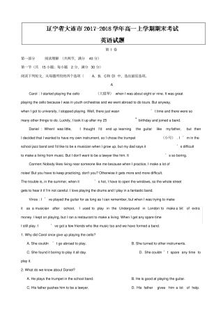 辽宁大连2019-2020学年高一上学期期末考试英语试题含答案