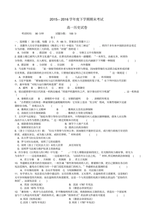 辽宁大连2019-2020学年高一历史上学期期末考试试题