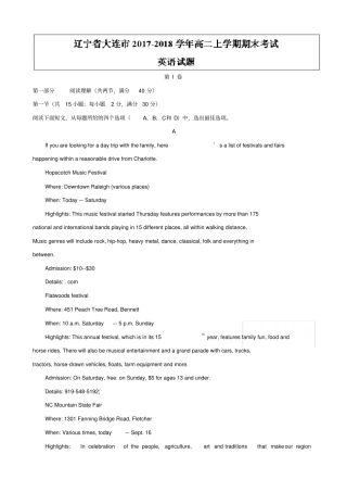 辽宁大连2019-2020学年高二上学期期末考试英语试题含答案