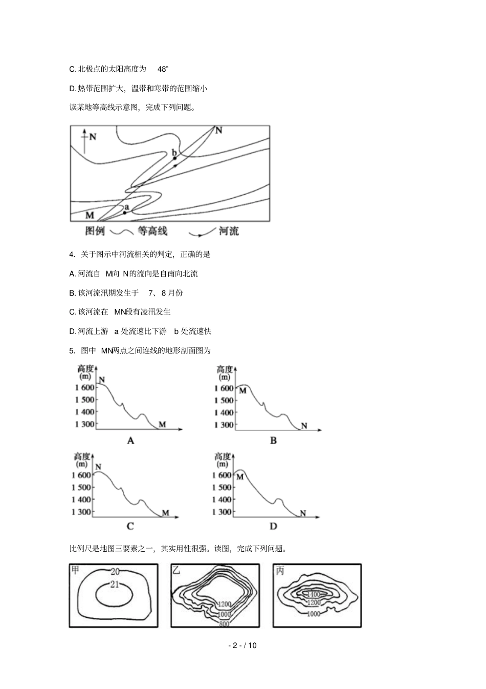 辽宁大连一〇三中学2018_2019学年高二地理下学期期中试题无答案_第2页