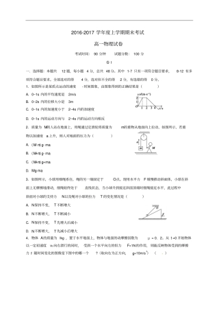 辽宁大连第二十高级中学高一物理上学期期末考试试题