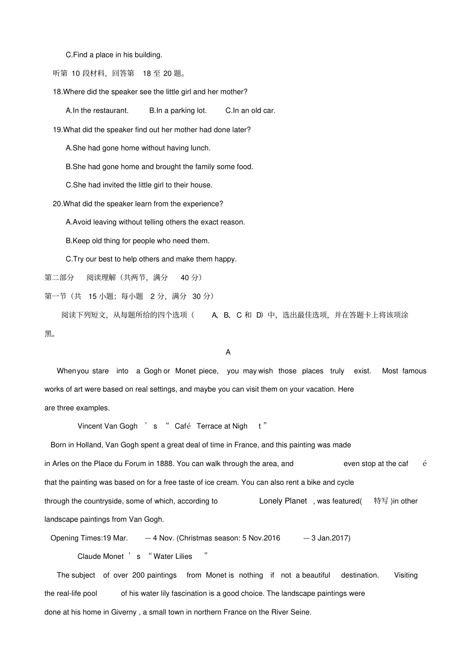 辽宁抚顺六校联合体2019-2020学年高二上学期期末考试英语试题含答案_第3页