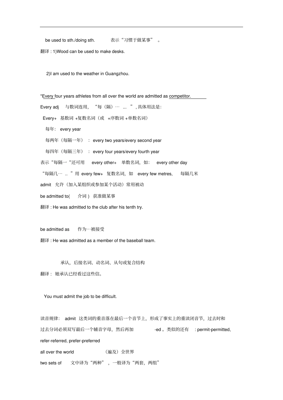 辽宁抚顺第十二中学高中英语Unit2TheOlympicGames导学案3无答案新人教版必修2_第2页