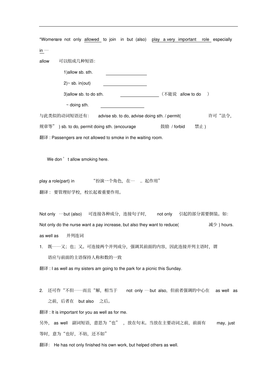 辽宁抚顺第十二中学高中英语Unit2TheOlympicGames导学案3无答案新人教版必修2_第3页