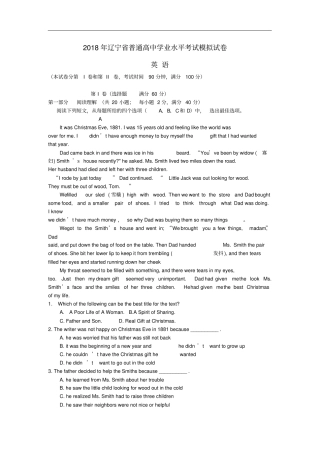 辽宁普通高中英语学业水平考试模拟试题