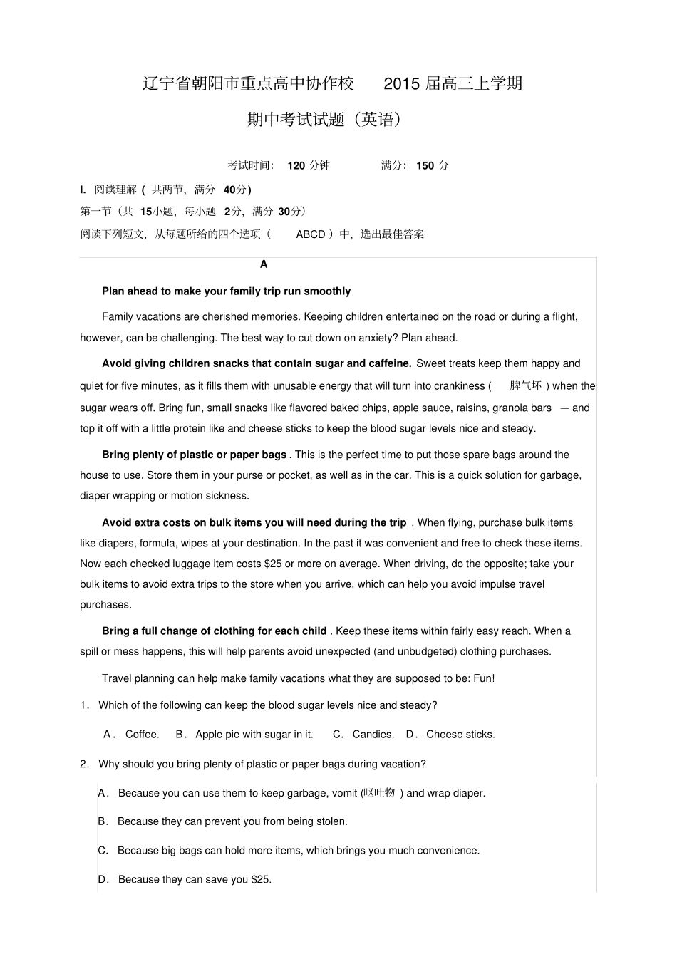 辽宁朝阳重点高中协作校高三上学期期中考试英语_第1页