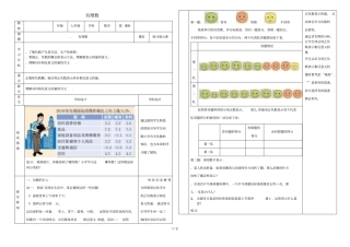 辽宁沈阳东陵区七年级数学上册1有理数学案无答案新版北师大版