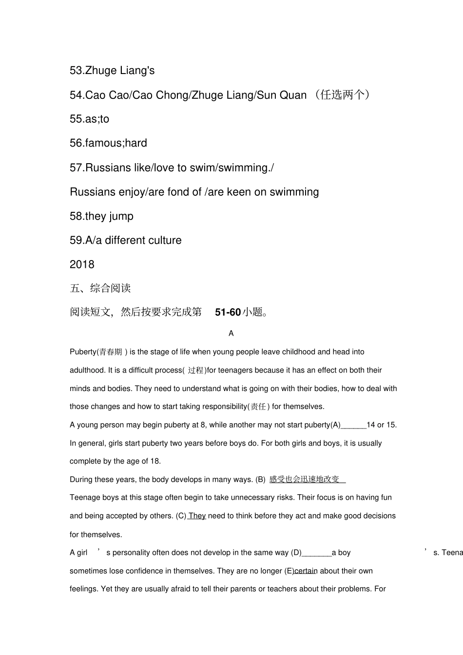 辽宁沈阳中考英语综合阅读真题汇编带答案_第3页