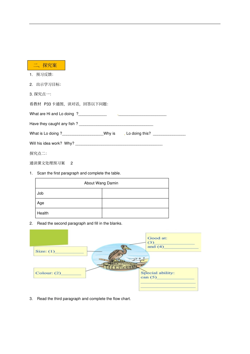 辽宁法库八年级英语下册Unit3Traditionalskillsreading1学案无答案牛津深圳版_第2页