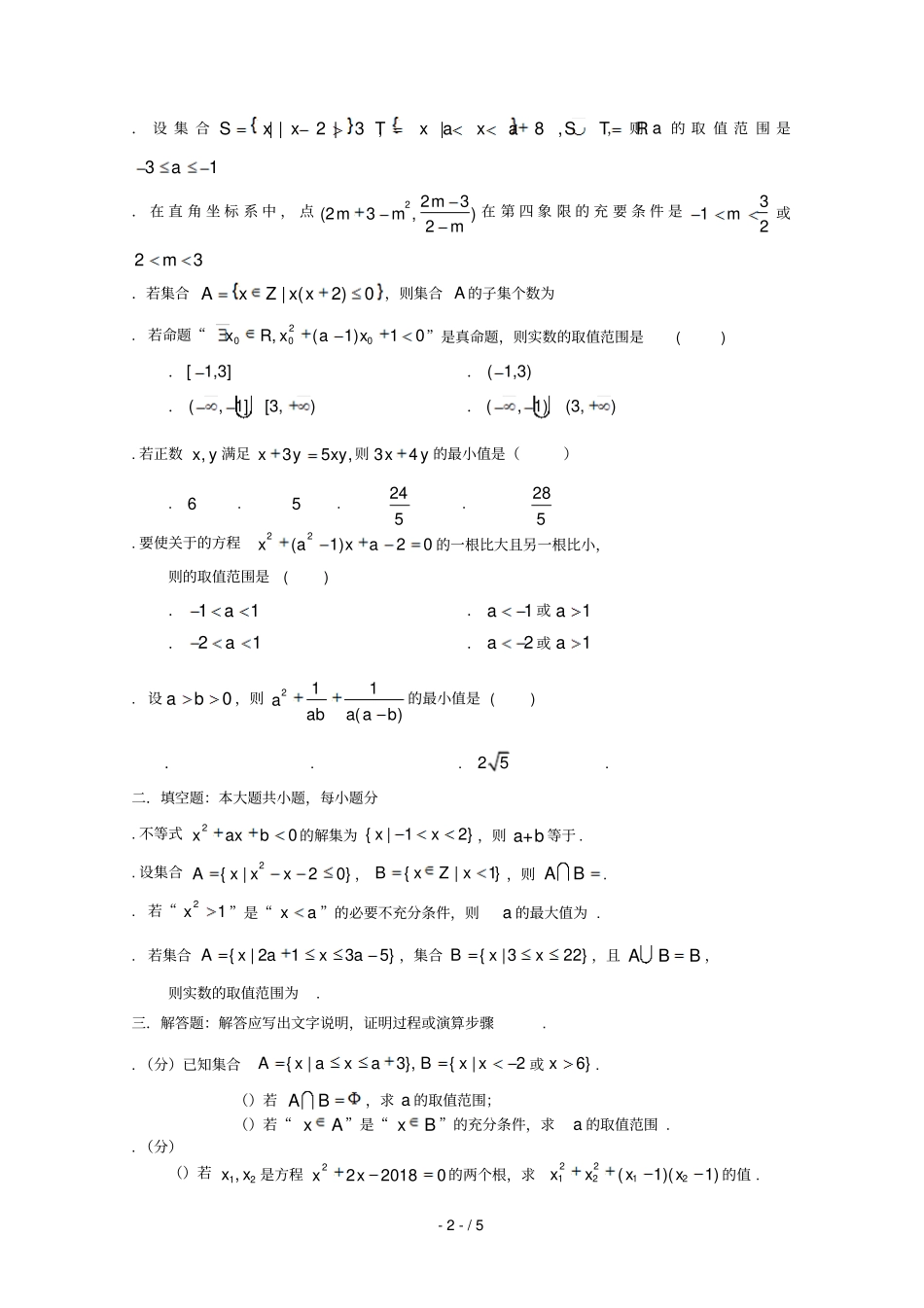 辽宁瓦房店高级中学2018_2019学年高一数学10月月考试题_第2页