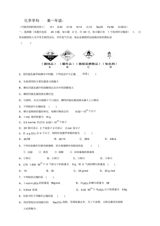 辽宁试验中学分校高一10月月考化学试题