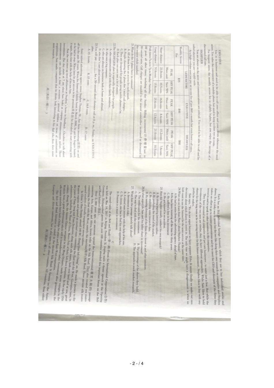 辽宁辽南协作体2019届高三英语下学期第一次模拟考试试题扫描版_第2页