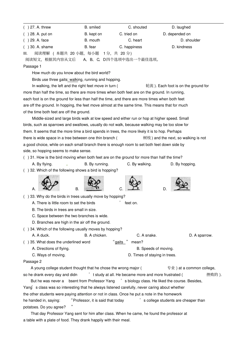 辽宁鞍山九年级英语上学期期末考试试题人教新目标版_第3页