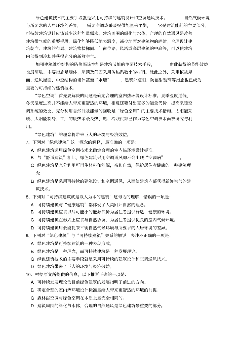 辽宁鞍山十三中学2002006学年第二学期期中考试高二语文_第3页