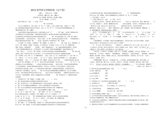 辽宁高考冲刺语文试卷