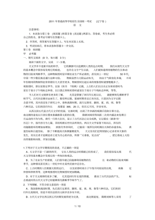 辽宁高考语文真题
