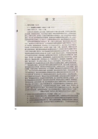 辽宁高考语文试题答案版