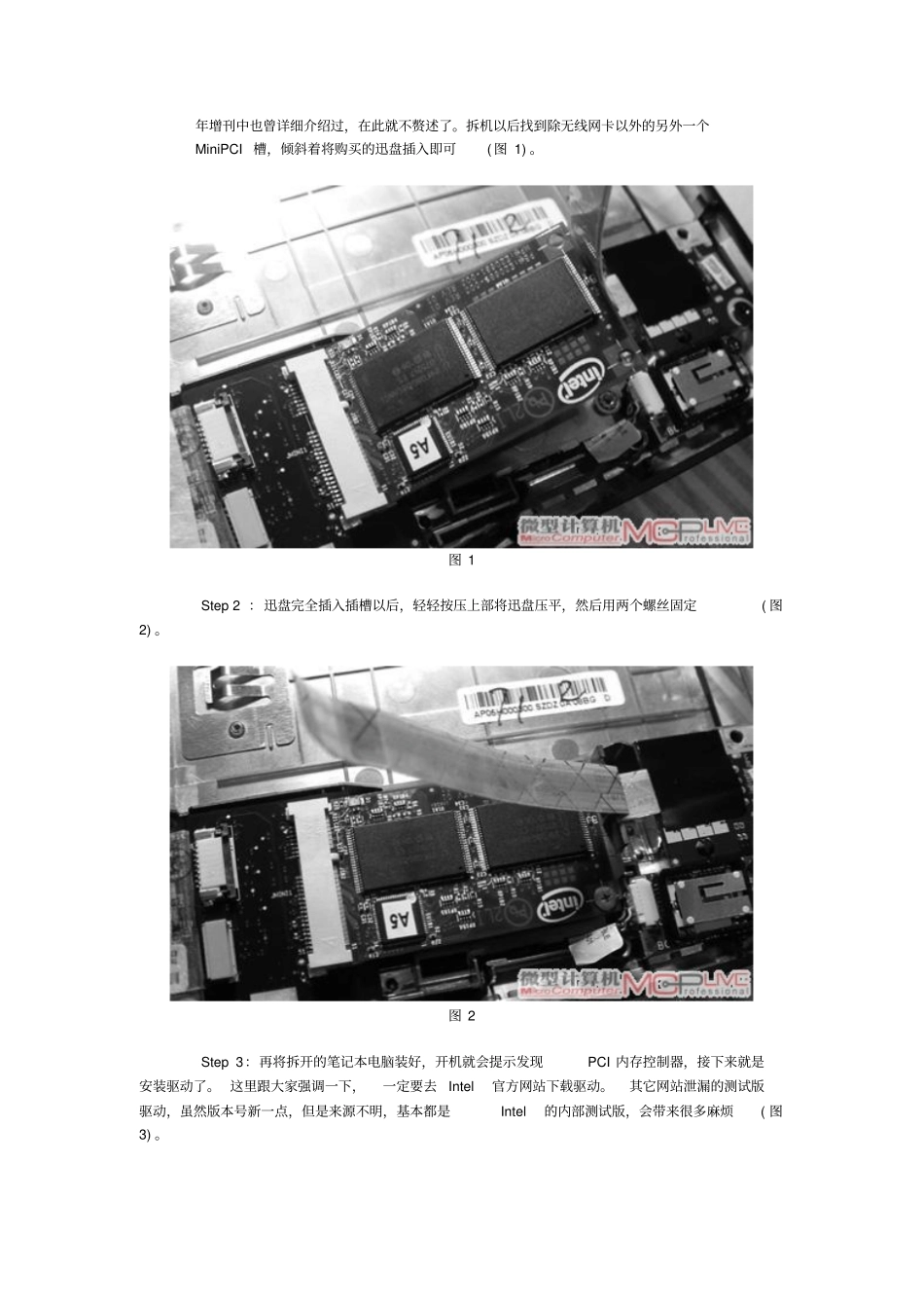 迅盘从入门到精通彻底告别WIN7关机烦恼T400亲测_第2页