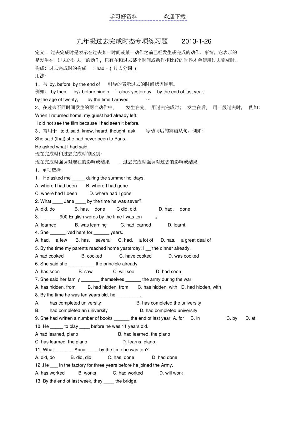 过去完成时态专项练习题_第1页