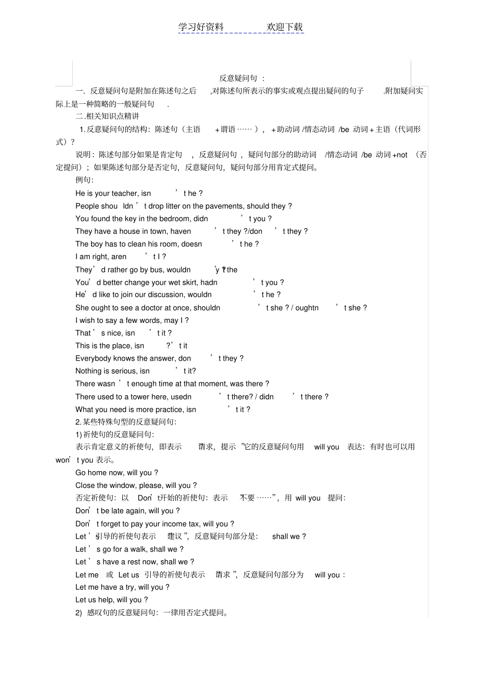过去完成时的概念与结构特点_第1页