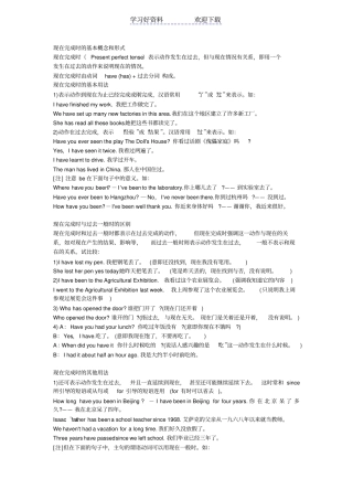 过去完成时过去完成时的基本概念和形式