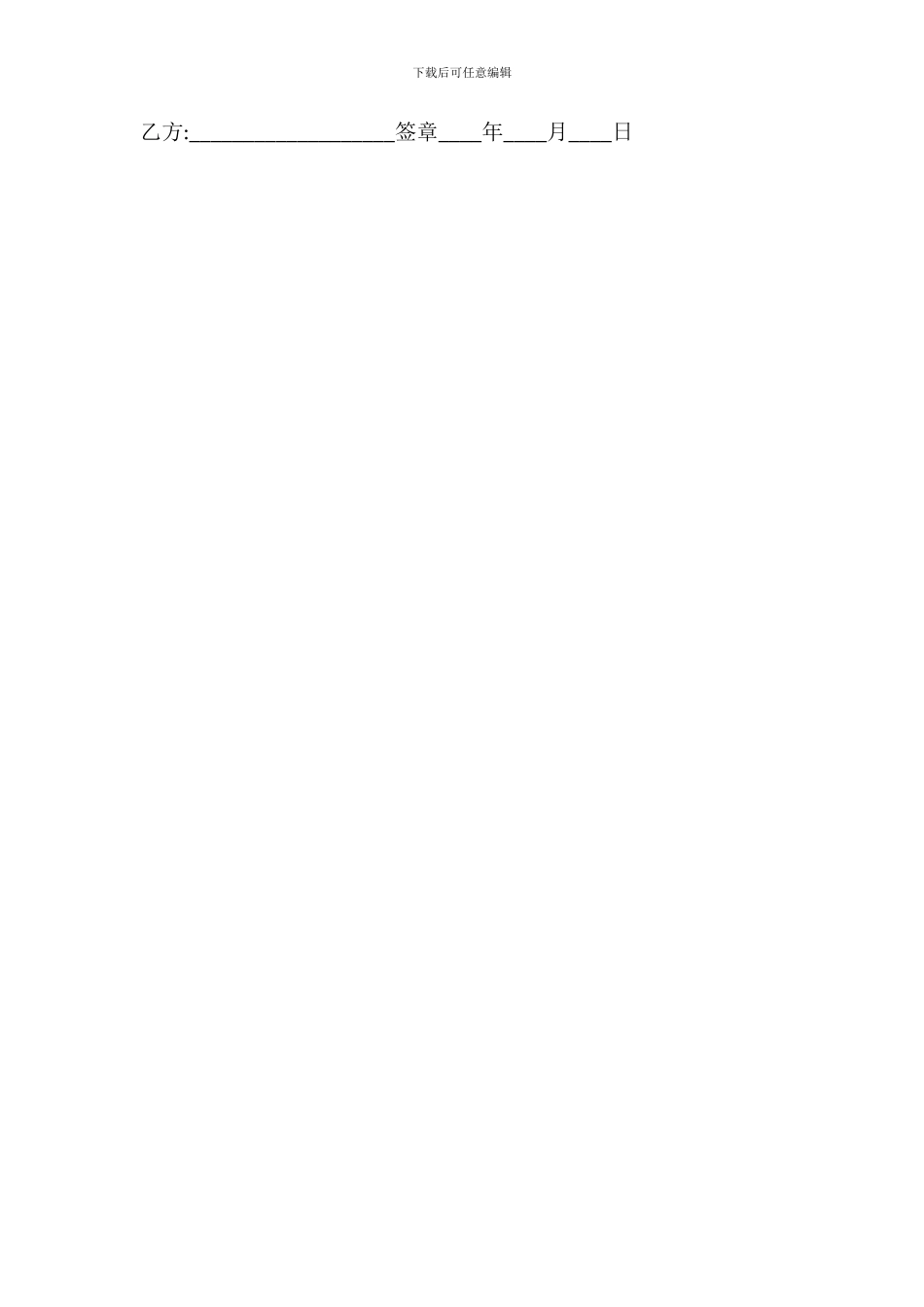 套房购买合同范本_第3页