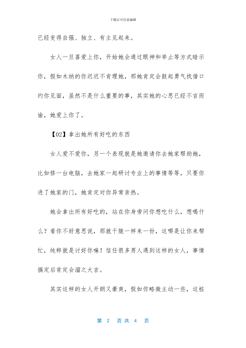 女人动情时下面的水是什么_第2页